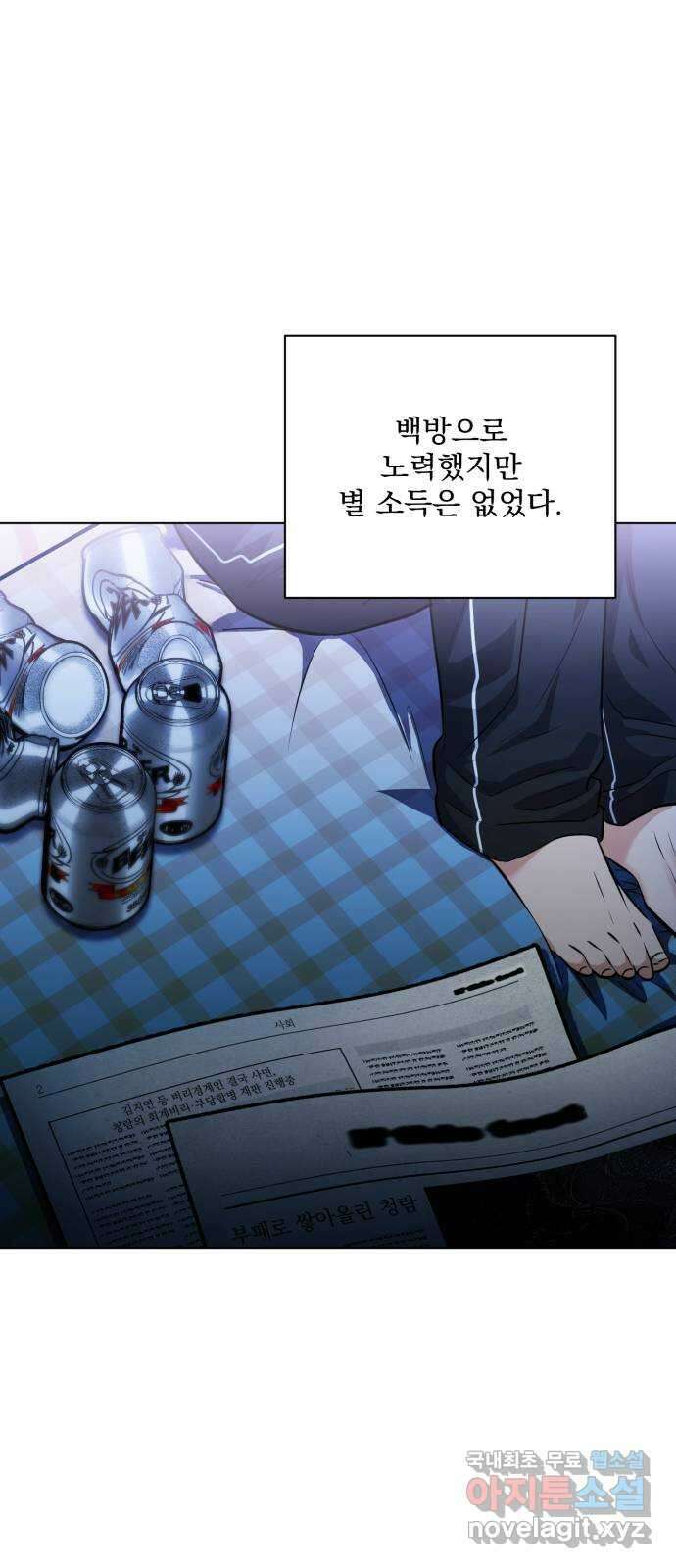 기억해줘(네이버) 50화 : 하룻밤의 약속 (1) 6