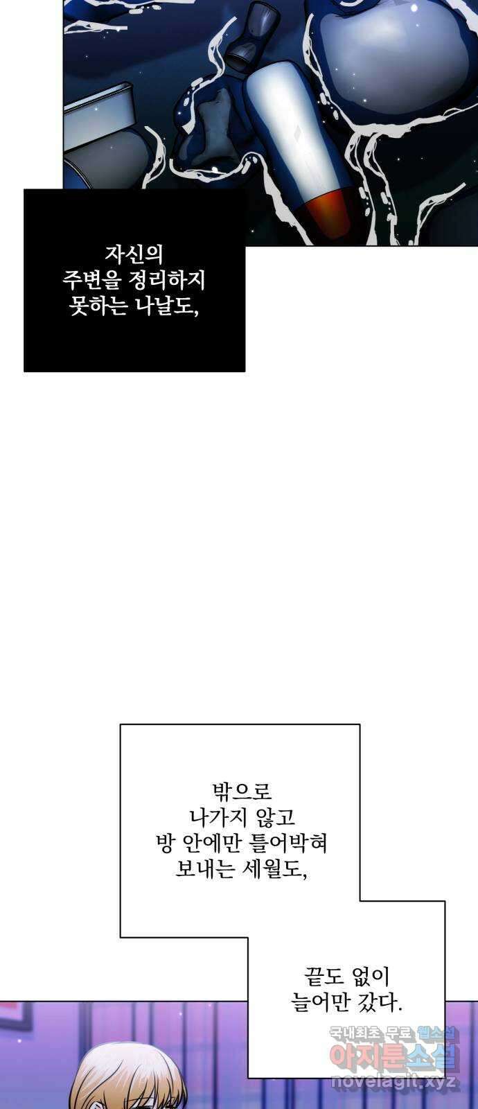 기억해줘(네이버) 50화 : 하룻밤의 약속 (1) 10