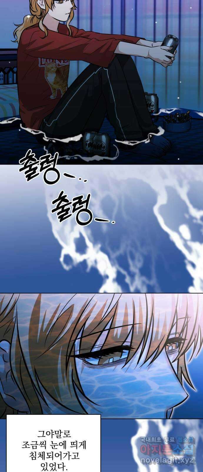 기억해줘(네이버) 50화 : 하룻밤의 약속 (1) 11
