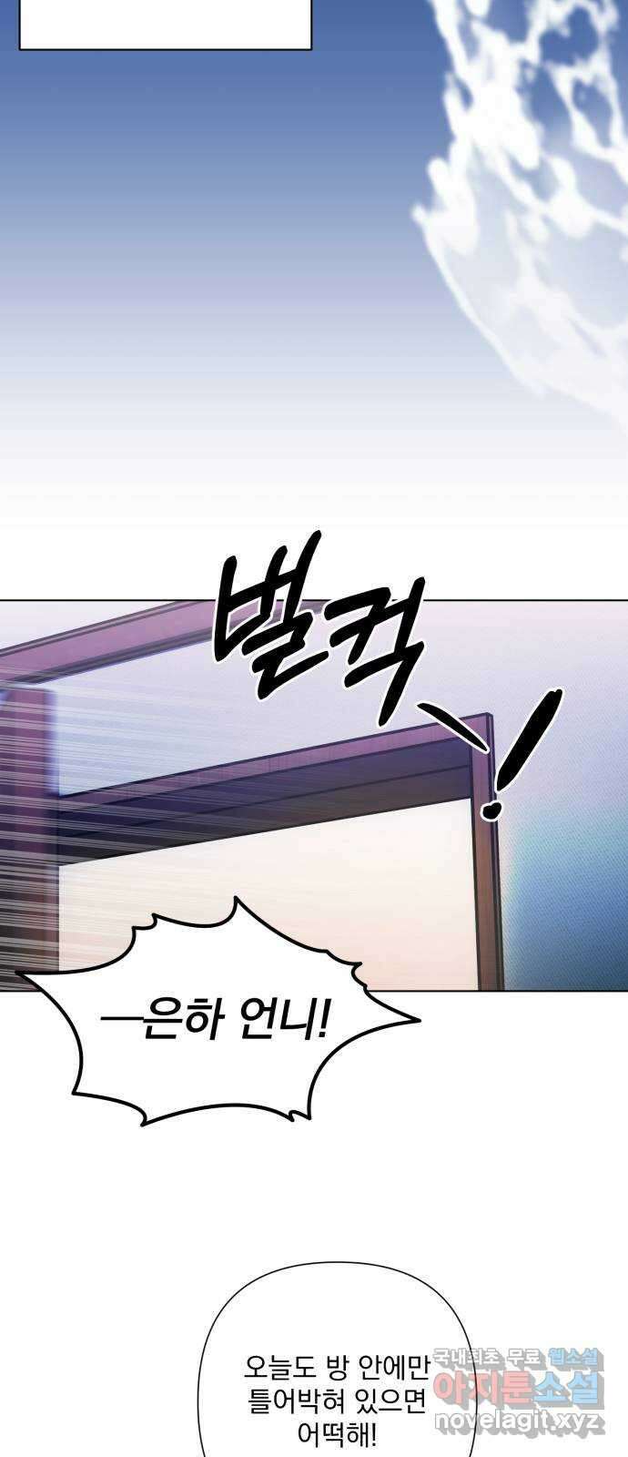 기억해줘(네이버) 50화 : 하룻밤의 약속 (1) 12
