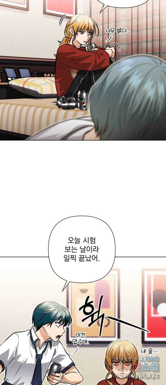 기억해줘(네이버) 50화 : 하룻밤의 약속 (1) 15