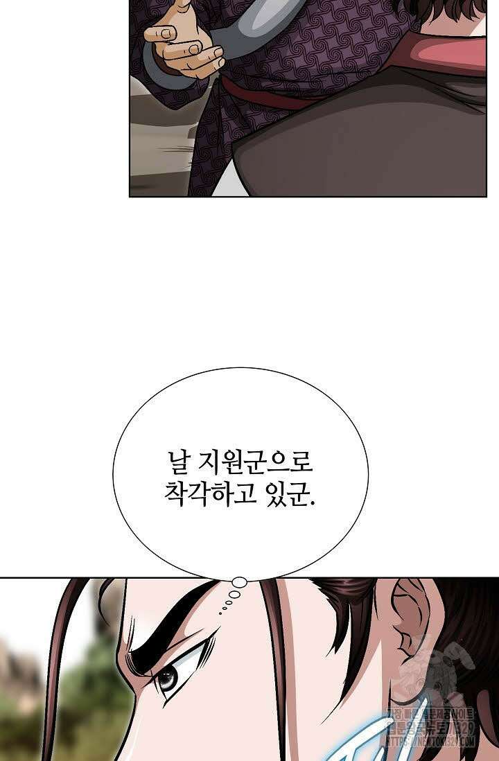 남궁세가 건달공자 48화 8