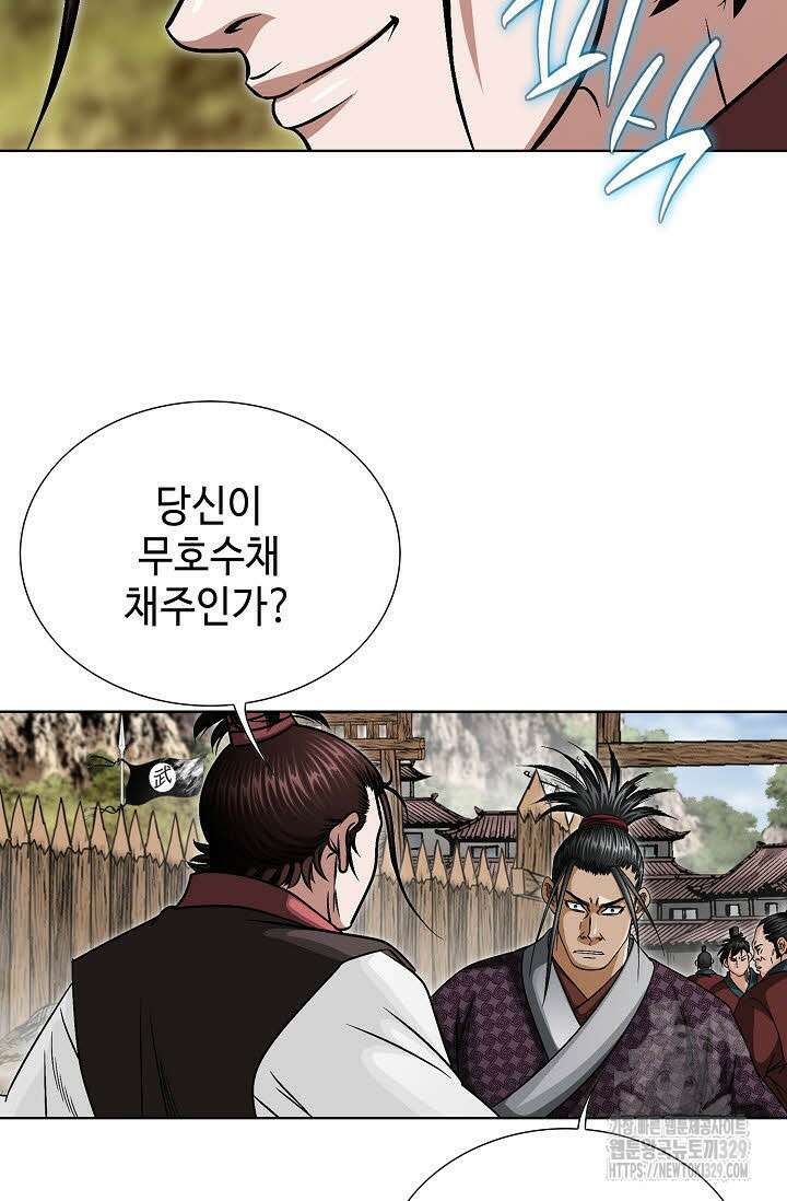 남궁세가 건달공자 48화 9