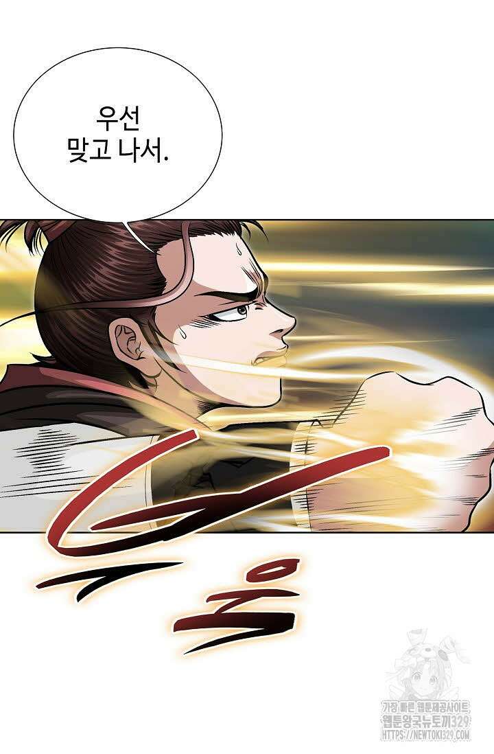 남궁세가 건달공자 48화 11
