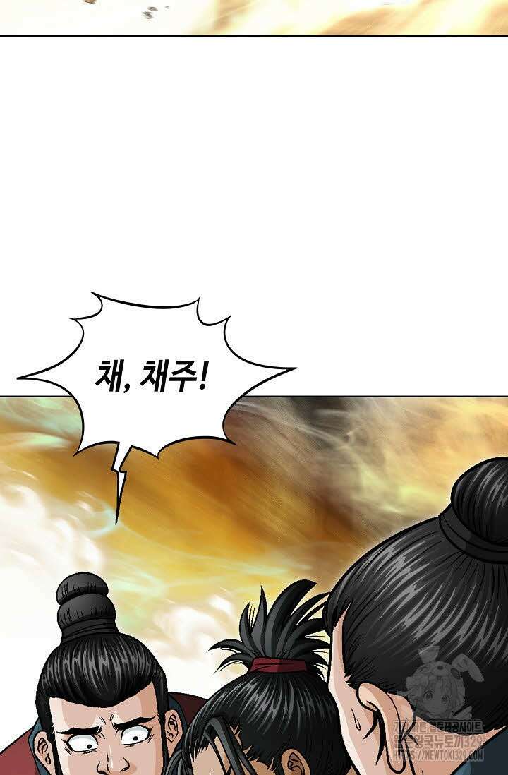 남궁세가 건달공자 48화 15