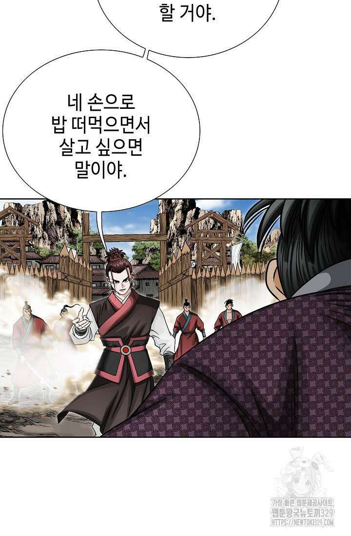 남궁세가 건달공자 48화 18