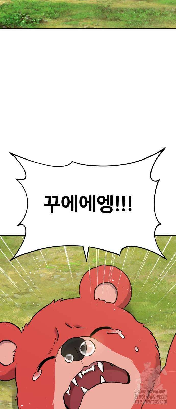 나혼자 탑에서 농사 53화 2