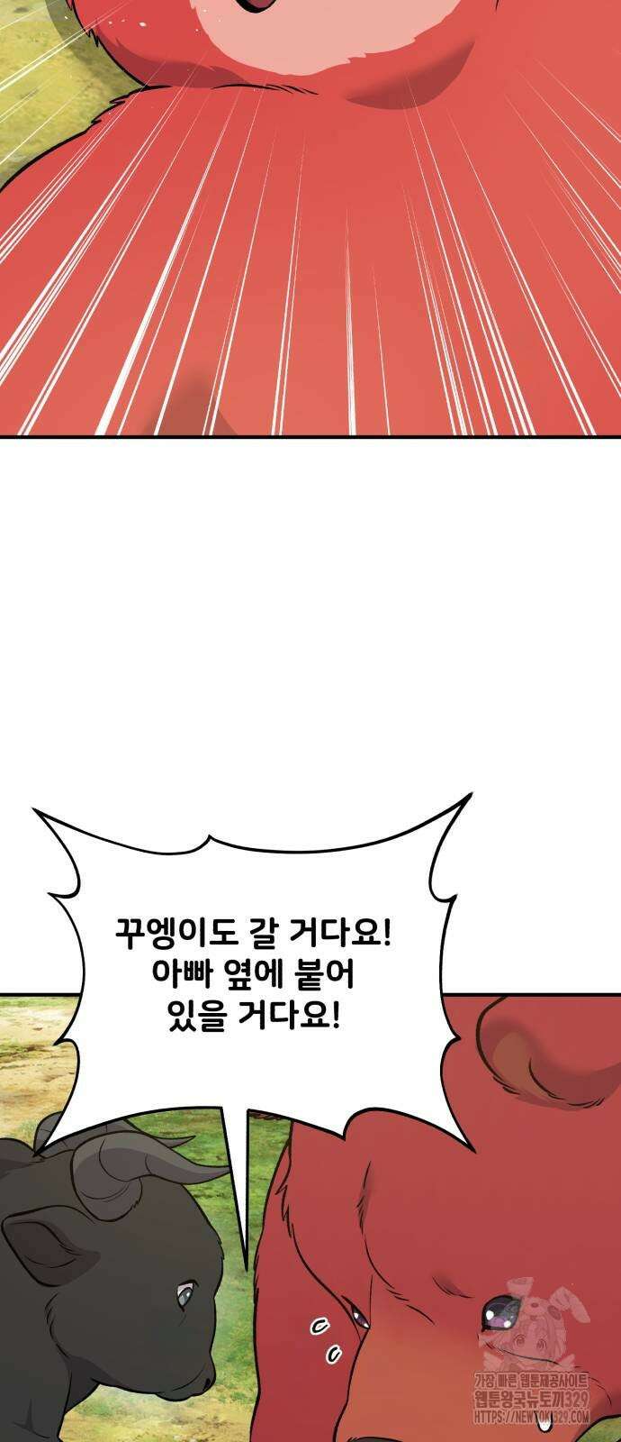 나혼자 탑에서 농사 53화 3