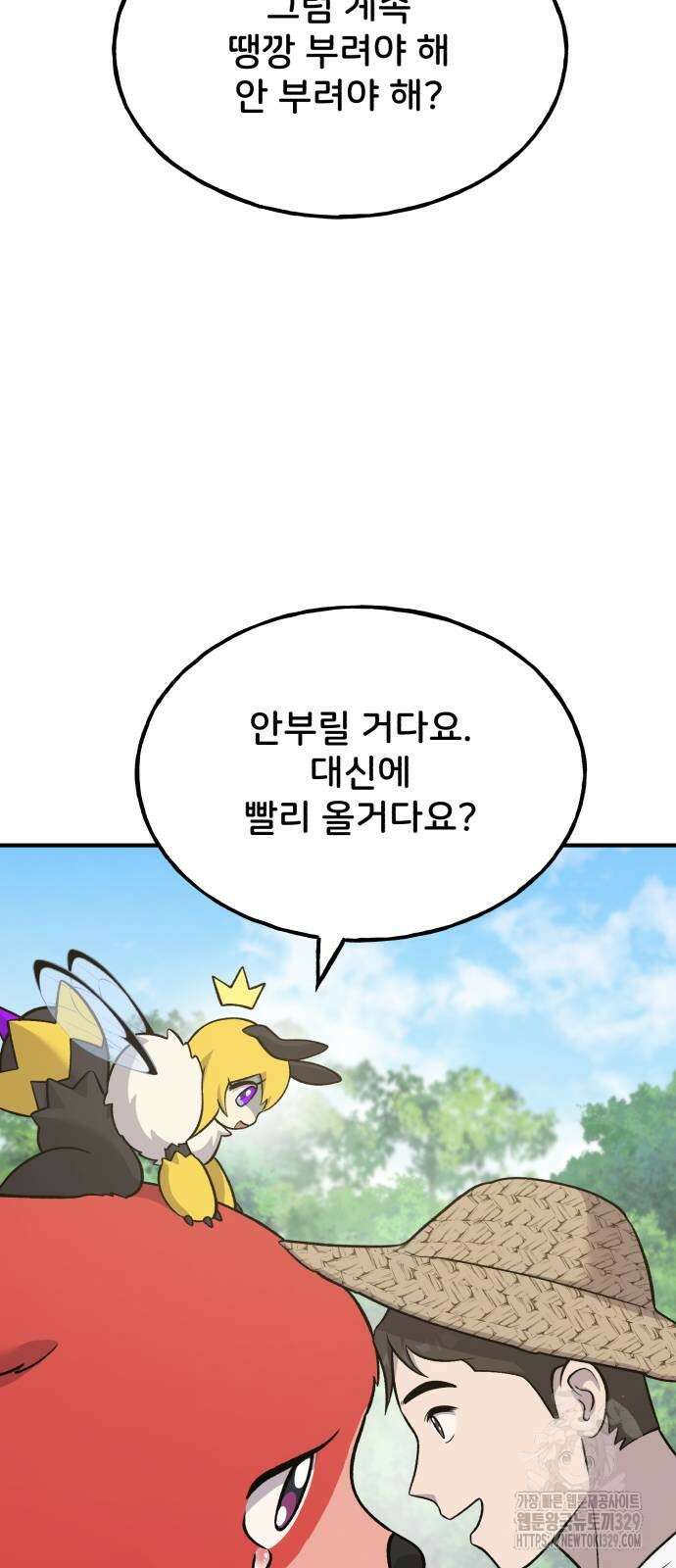 나혼자 탑에서 농사 53화 8
