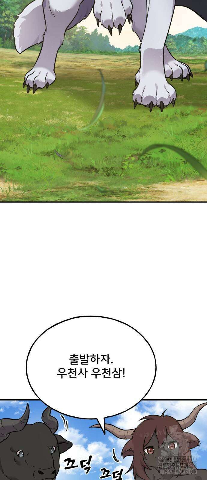나혼자 탑에서 농사 53화 13