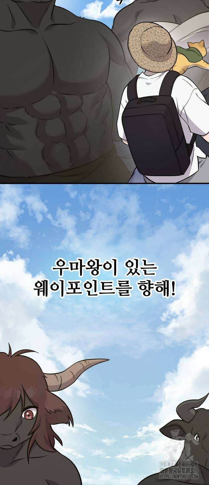 나혼자 탑에서 농사 53화 14