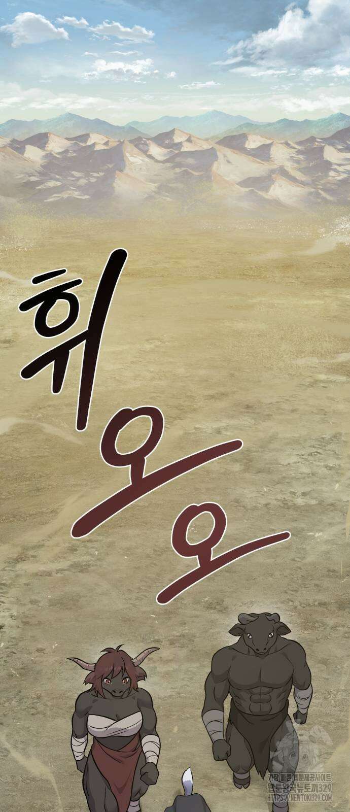 나혼자 탑에서 농사 53화 18