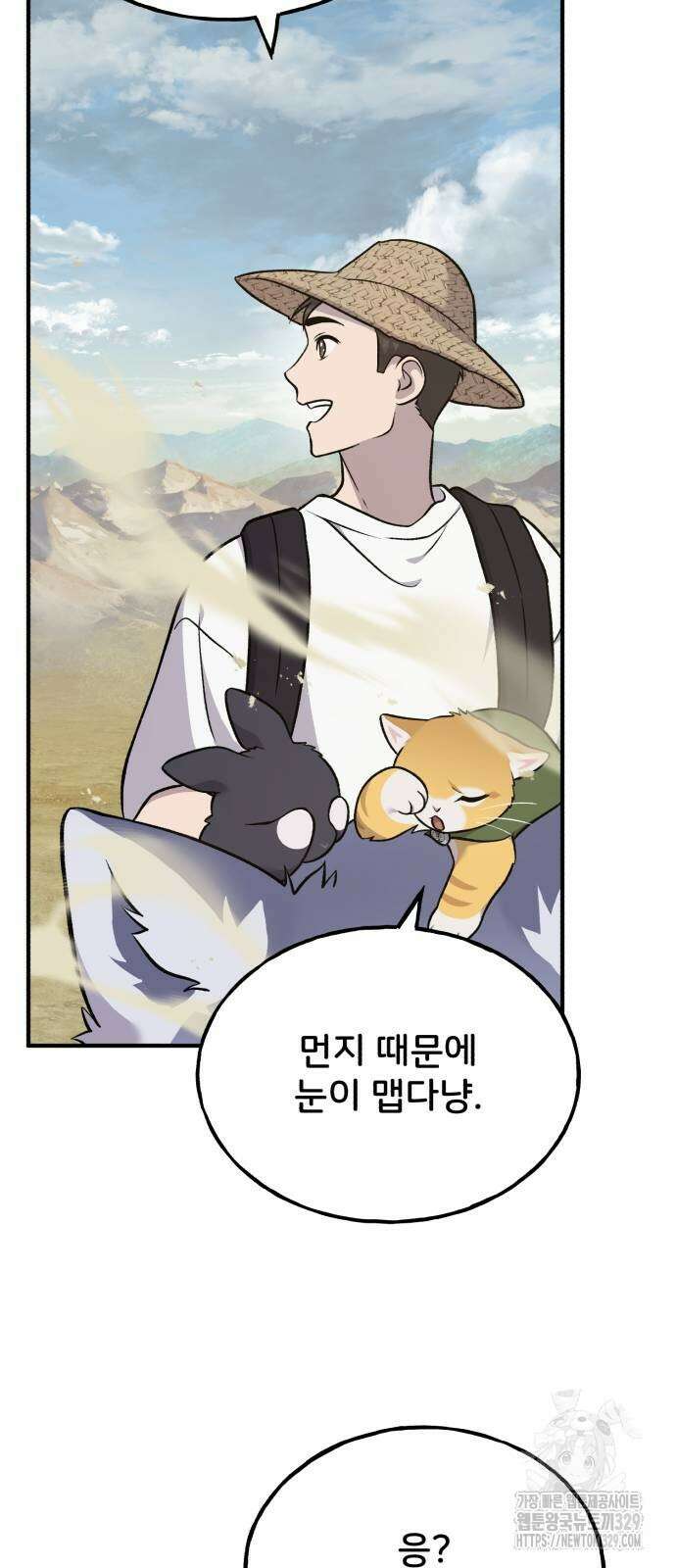 나혼자 탑에서 농사 53화 20