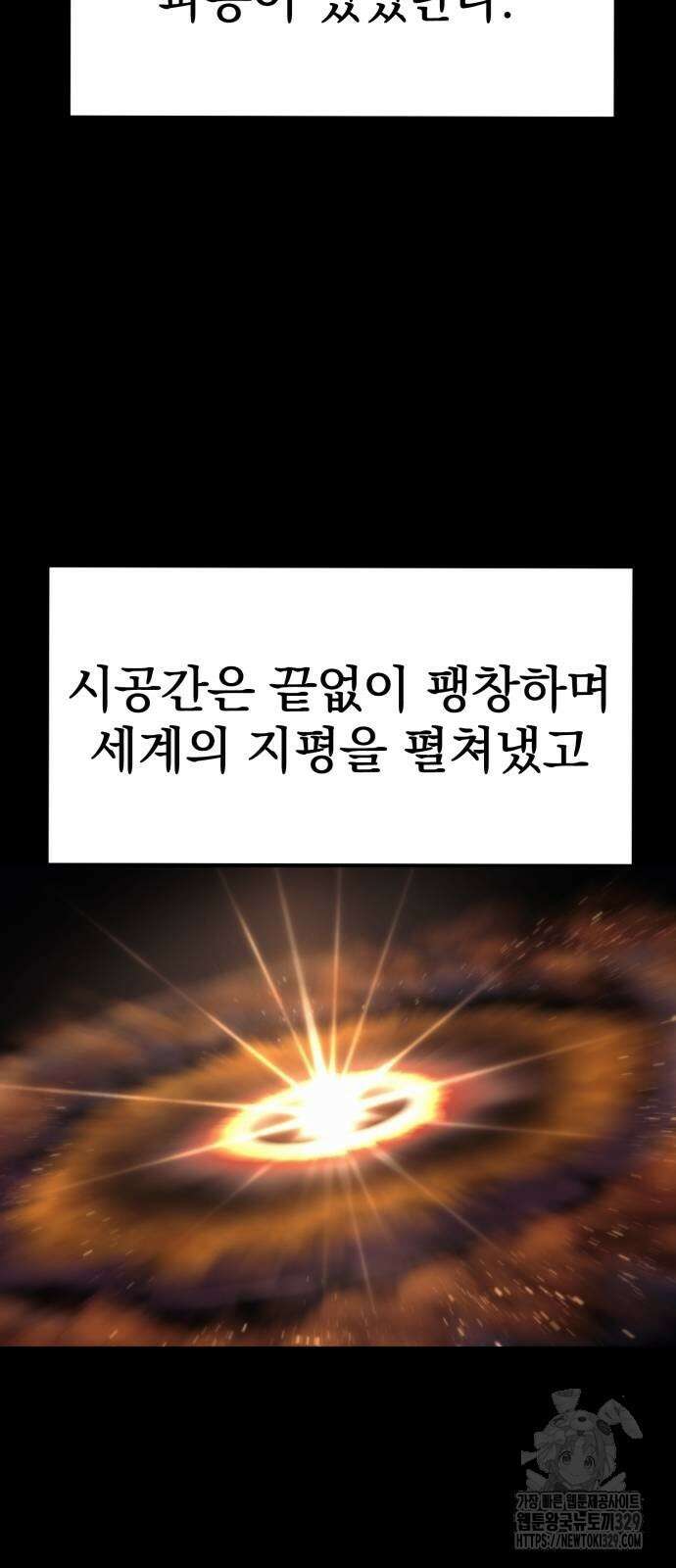 울부짖는 역린 35화 3