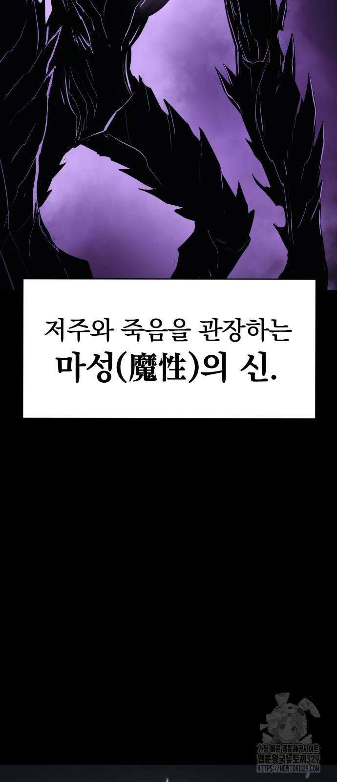 울부짖는 역린 35화 7