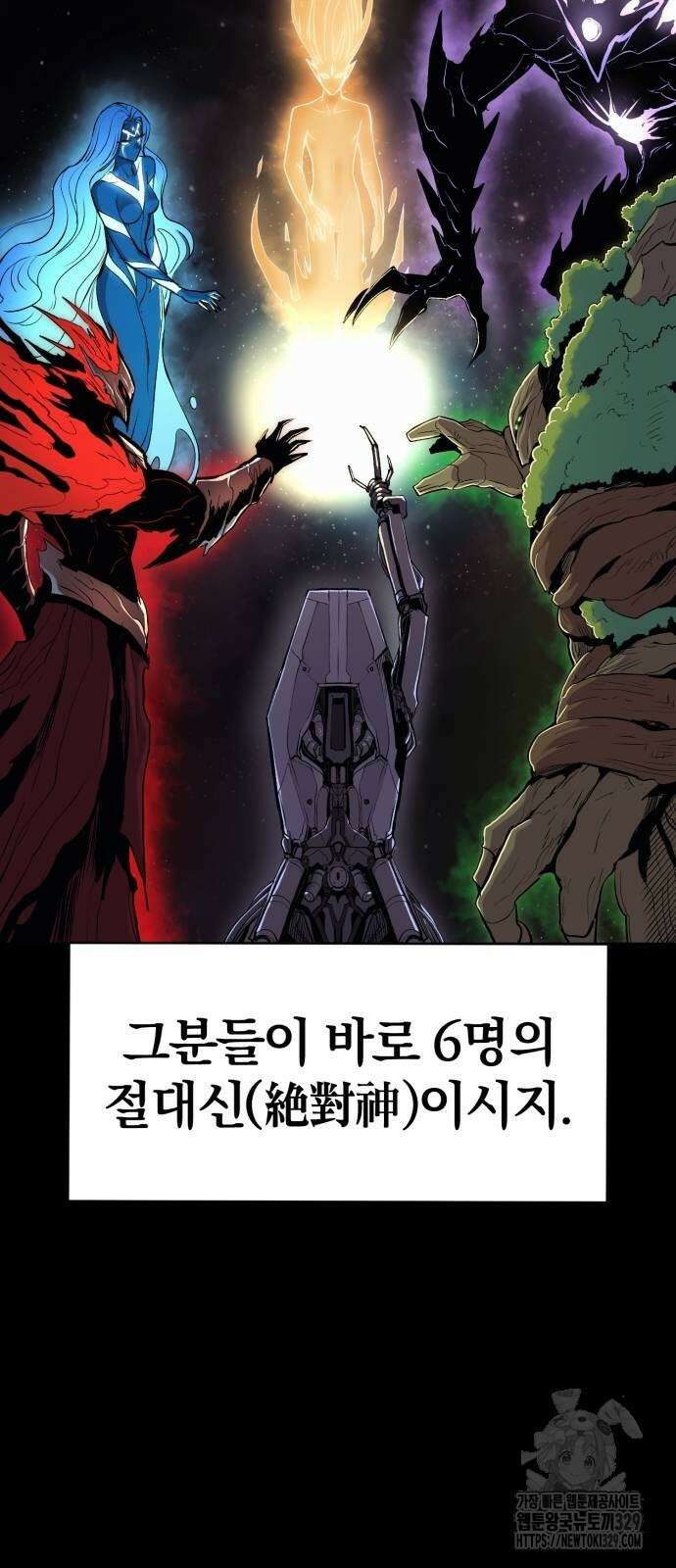 울부짖는 역린 35화 13