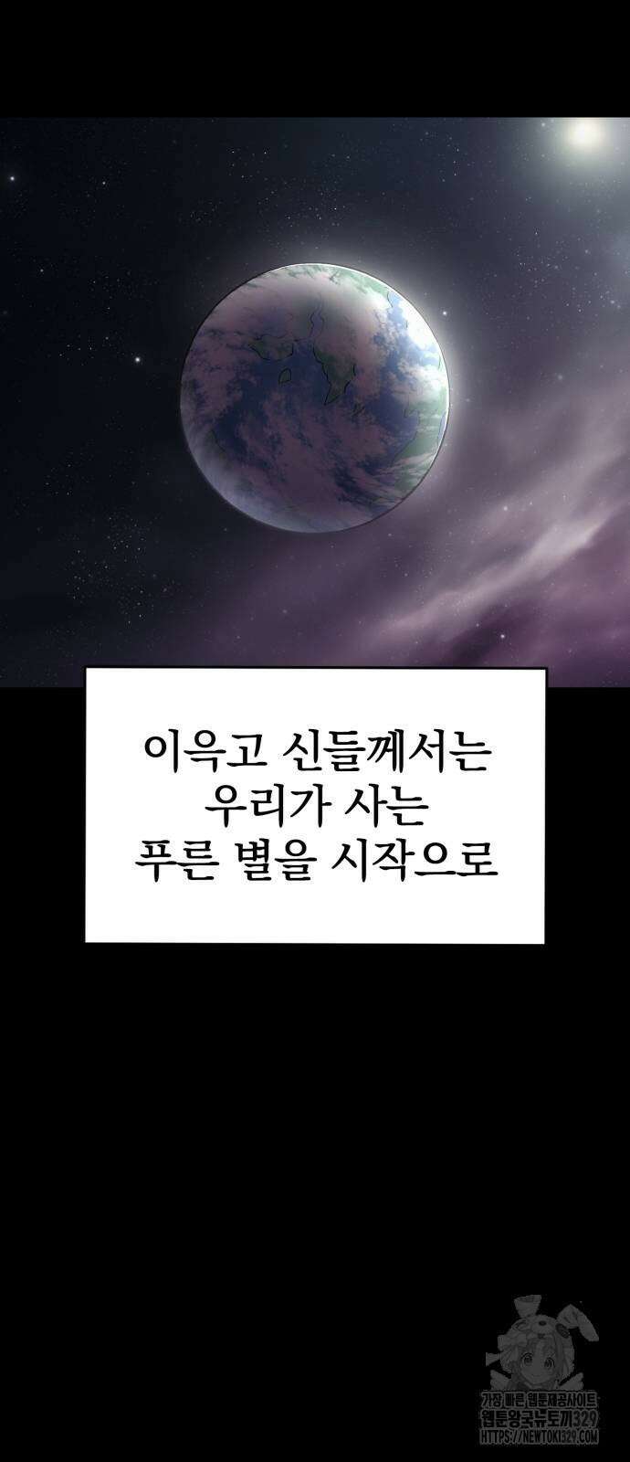 울부짖는 역린 35화 14