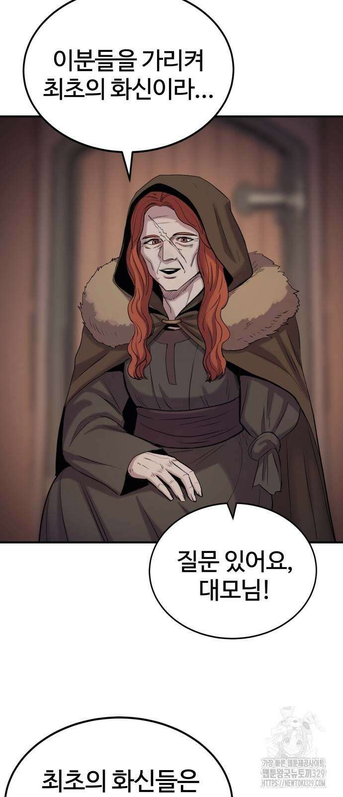 울부짖는 역린 35화 17