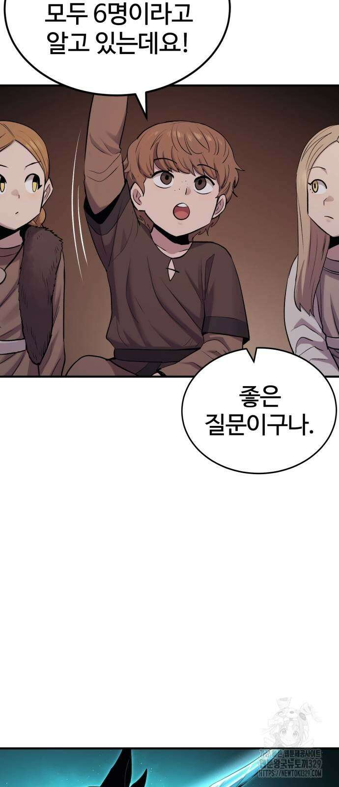 울부짖는 역린 35화 18
