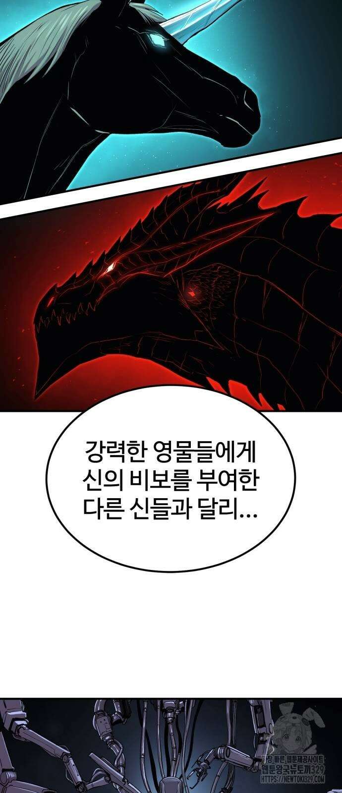 울부짖는 역린 35화 19