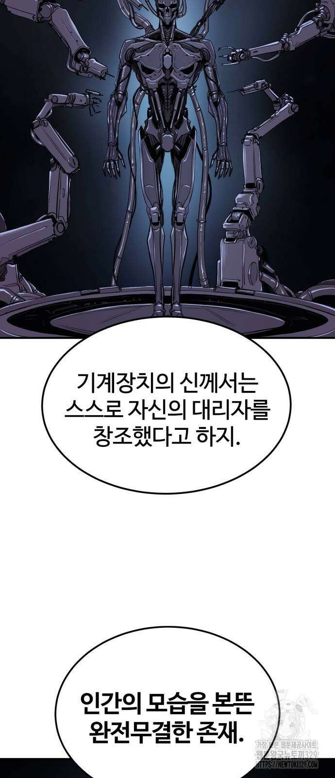 울부짖는 역린 35화 20