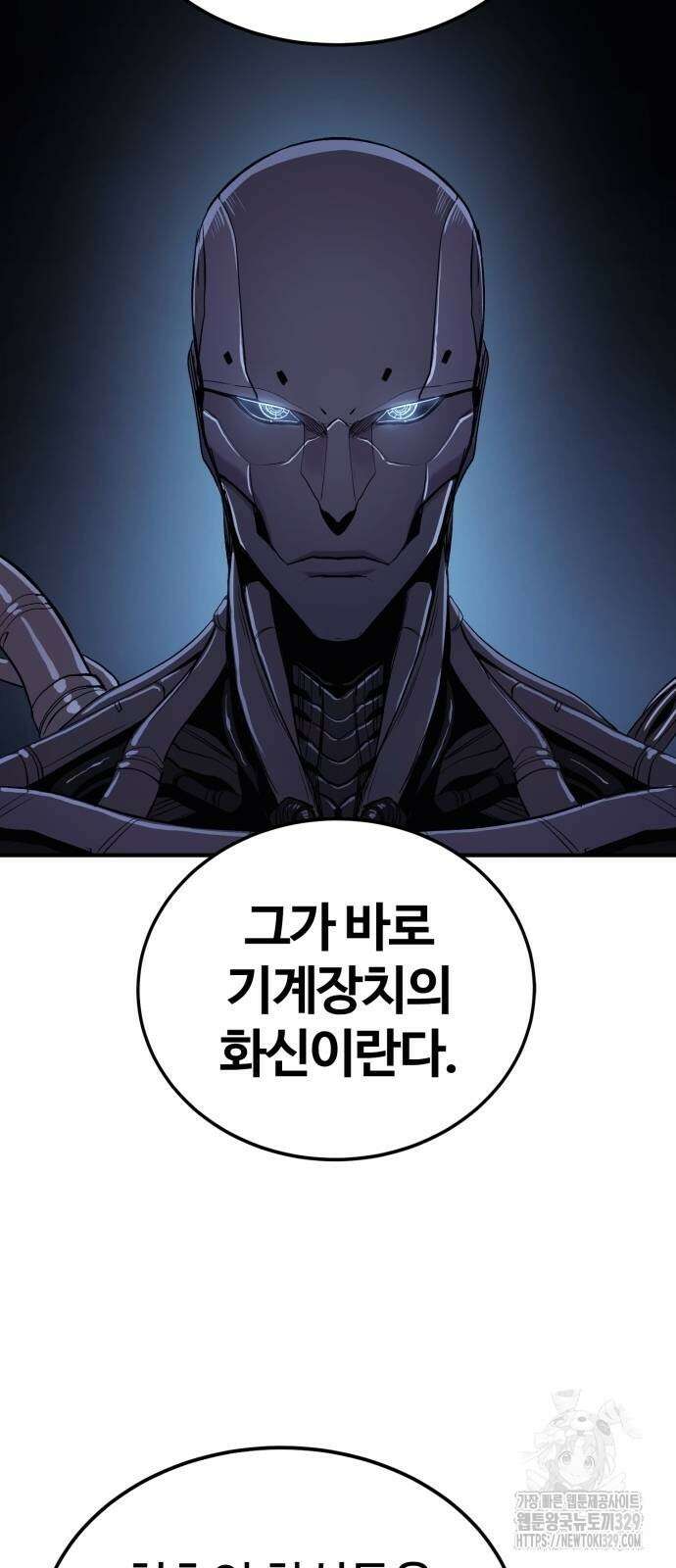 울부짖는 역린 35화 21