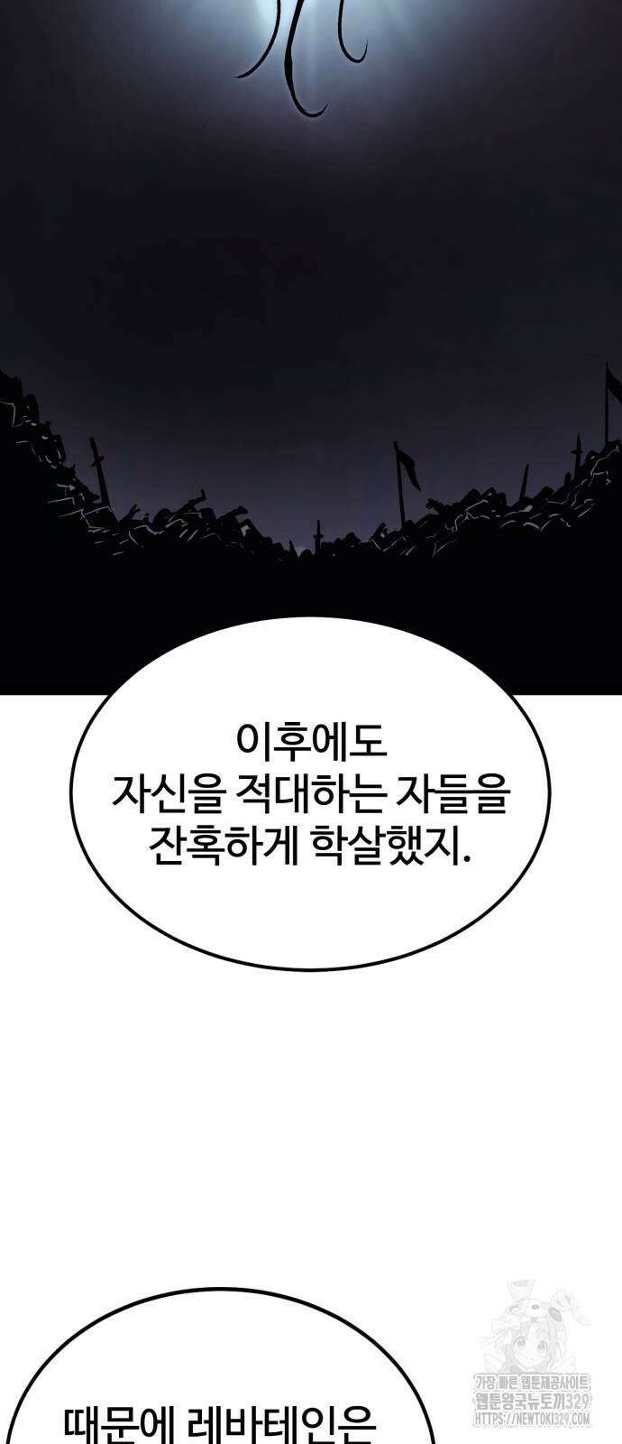 울부짖는 역린 35화 25