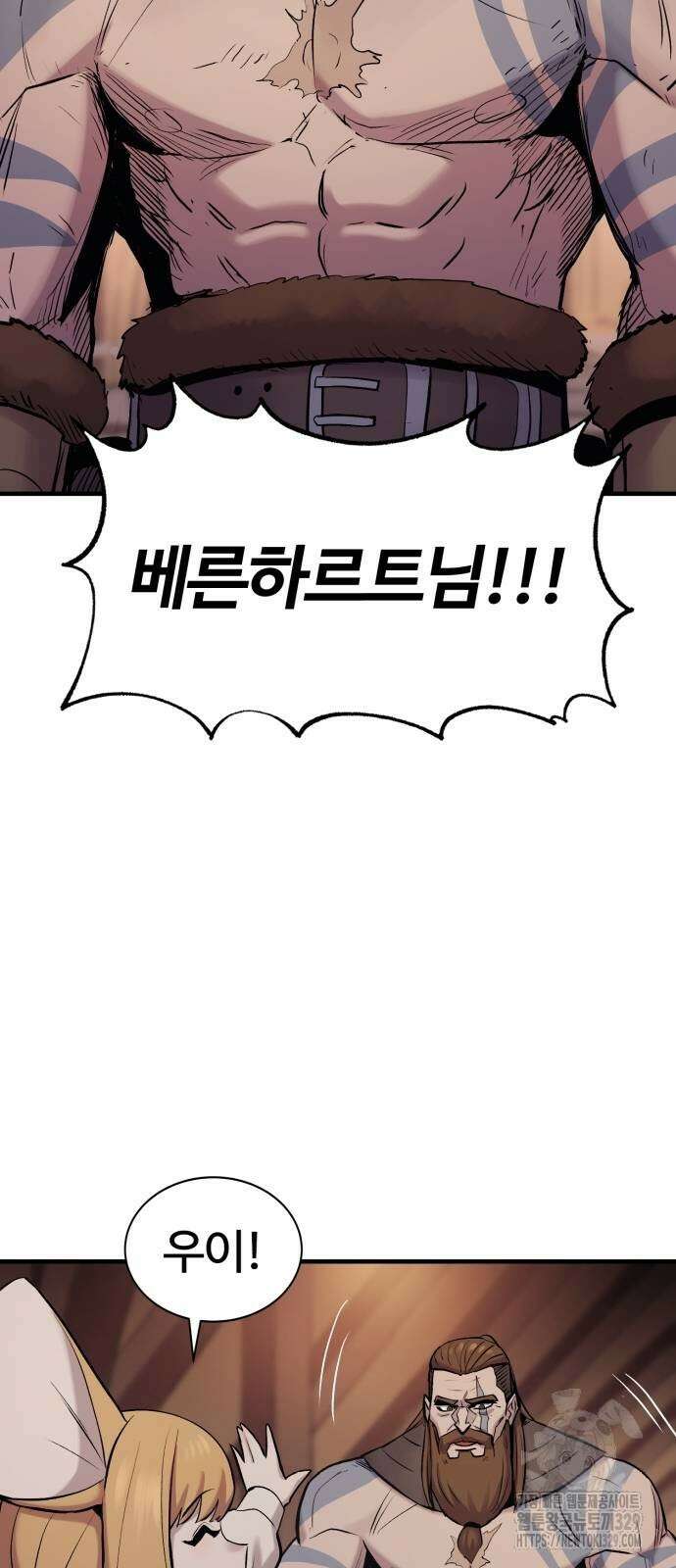 울부짖는 역린 35화 29