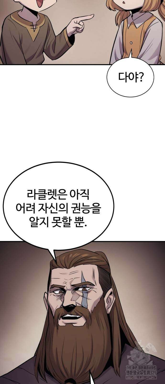 울부짖는 역린 35화 33