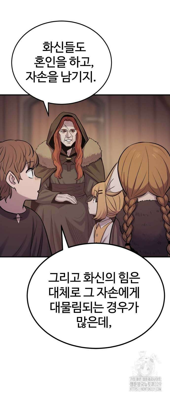 울부짖는 역린 35화 36