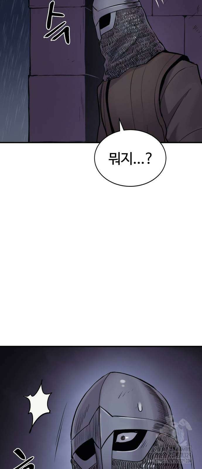 울부짖는 역린 35화 44