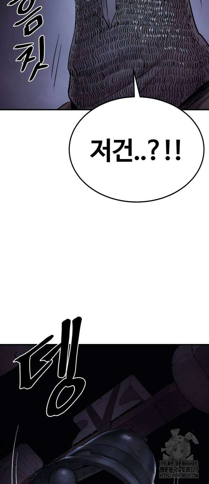울부짖는 역린 35화 45