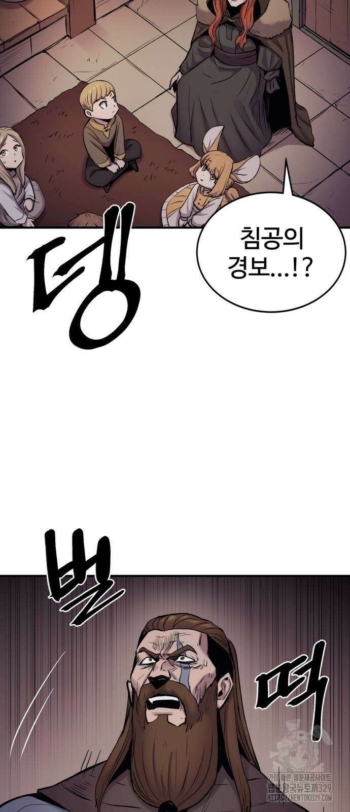 울부짖는 역린 35화 47