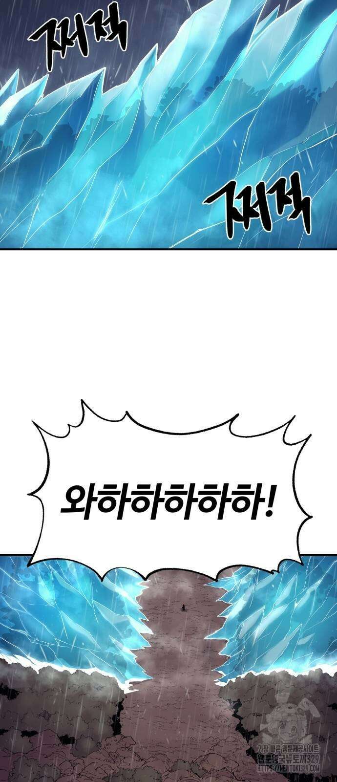 울부짖는 역린 35화 49