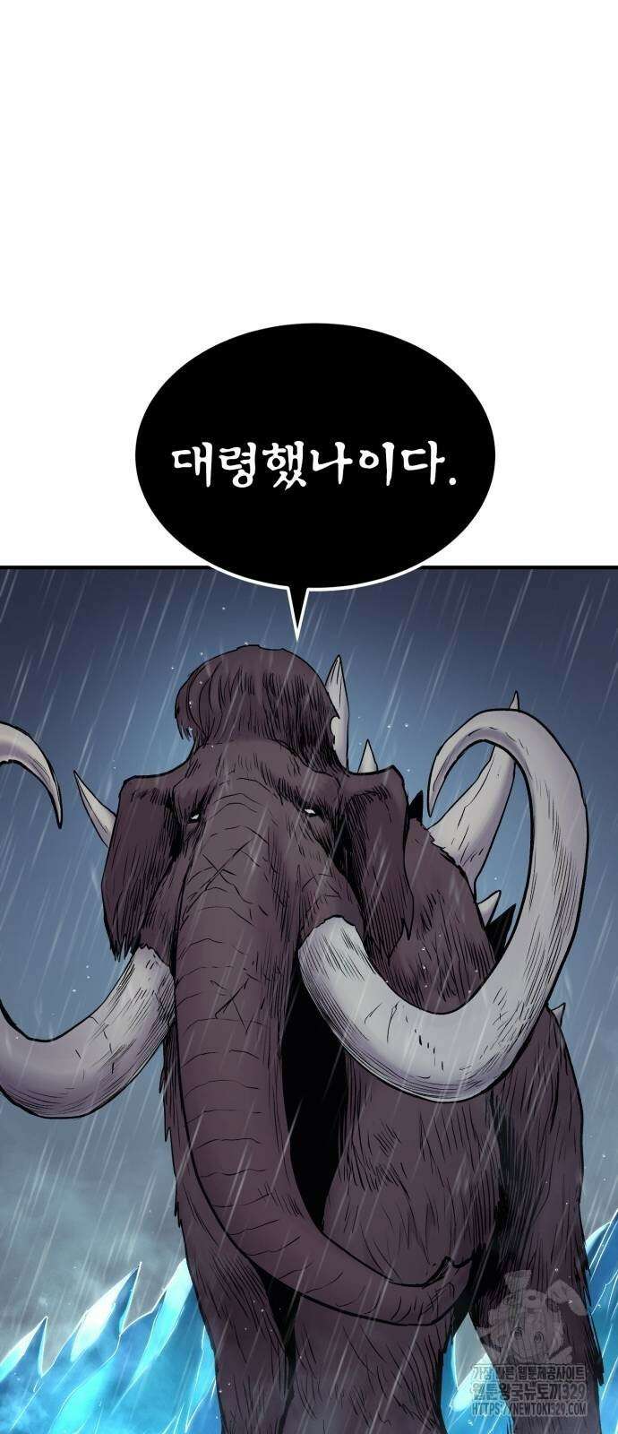 울부짖는 역린 35화 54