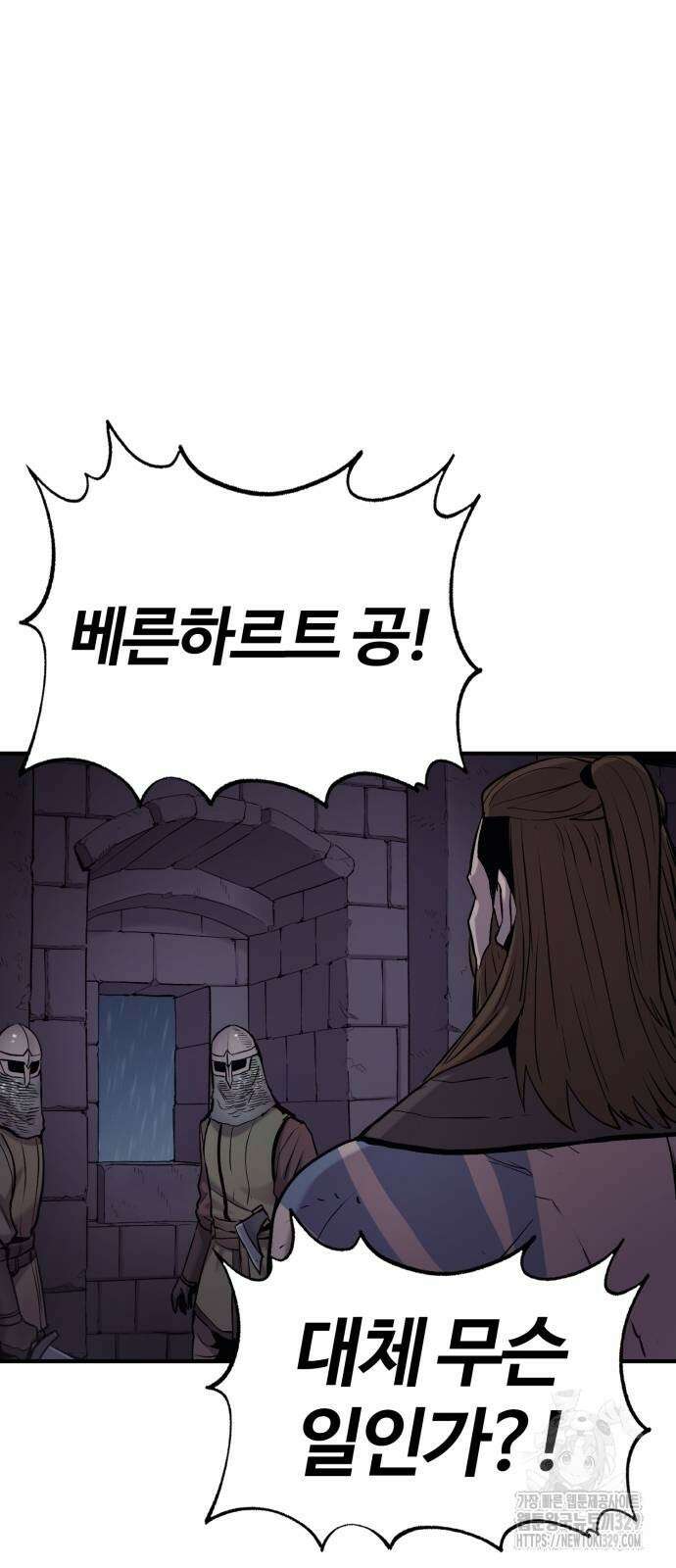 울부짖는 역린 35화 56