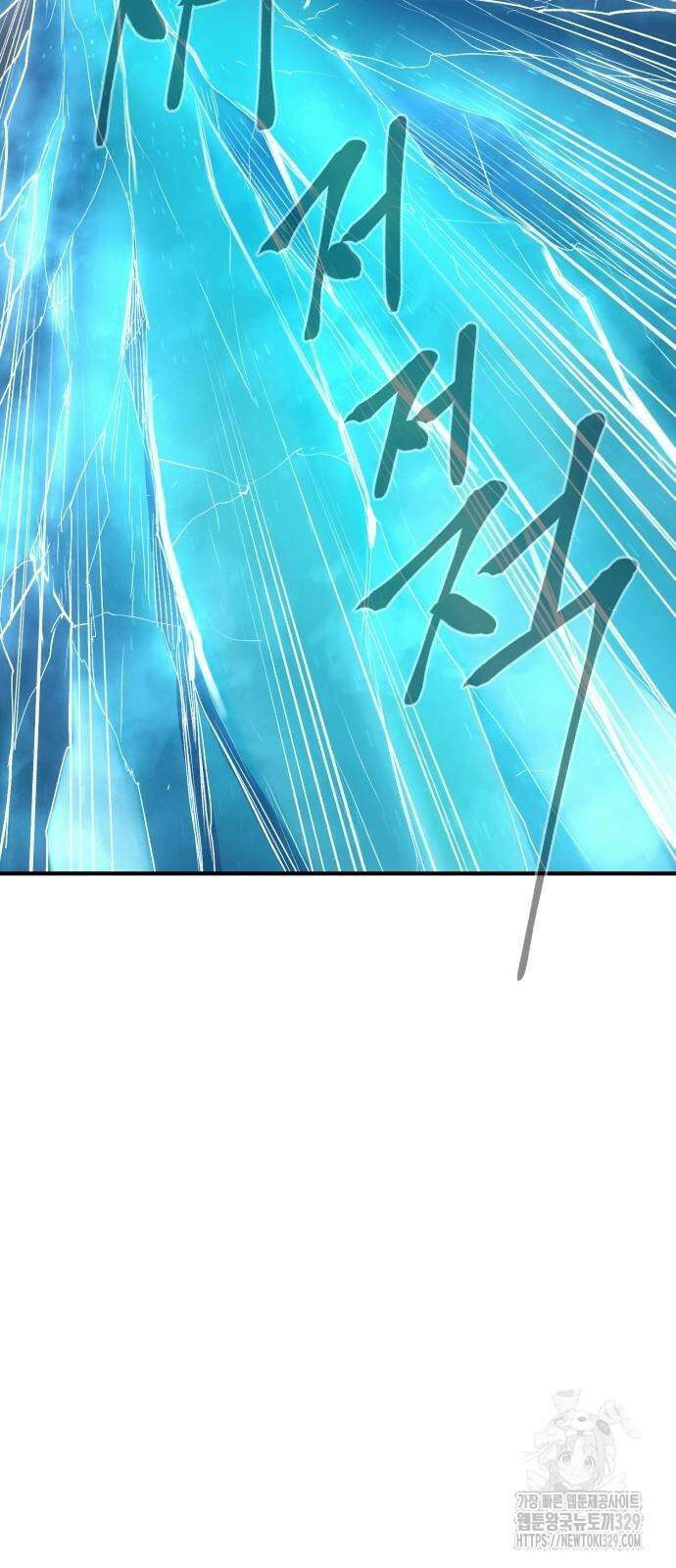울부짖는 역린 35화 61