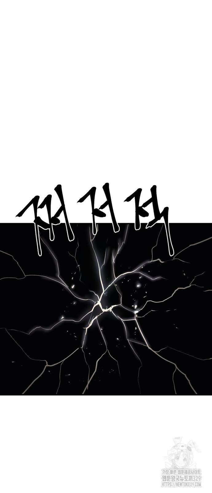 울부짖는 역린 35화 70