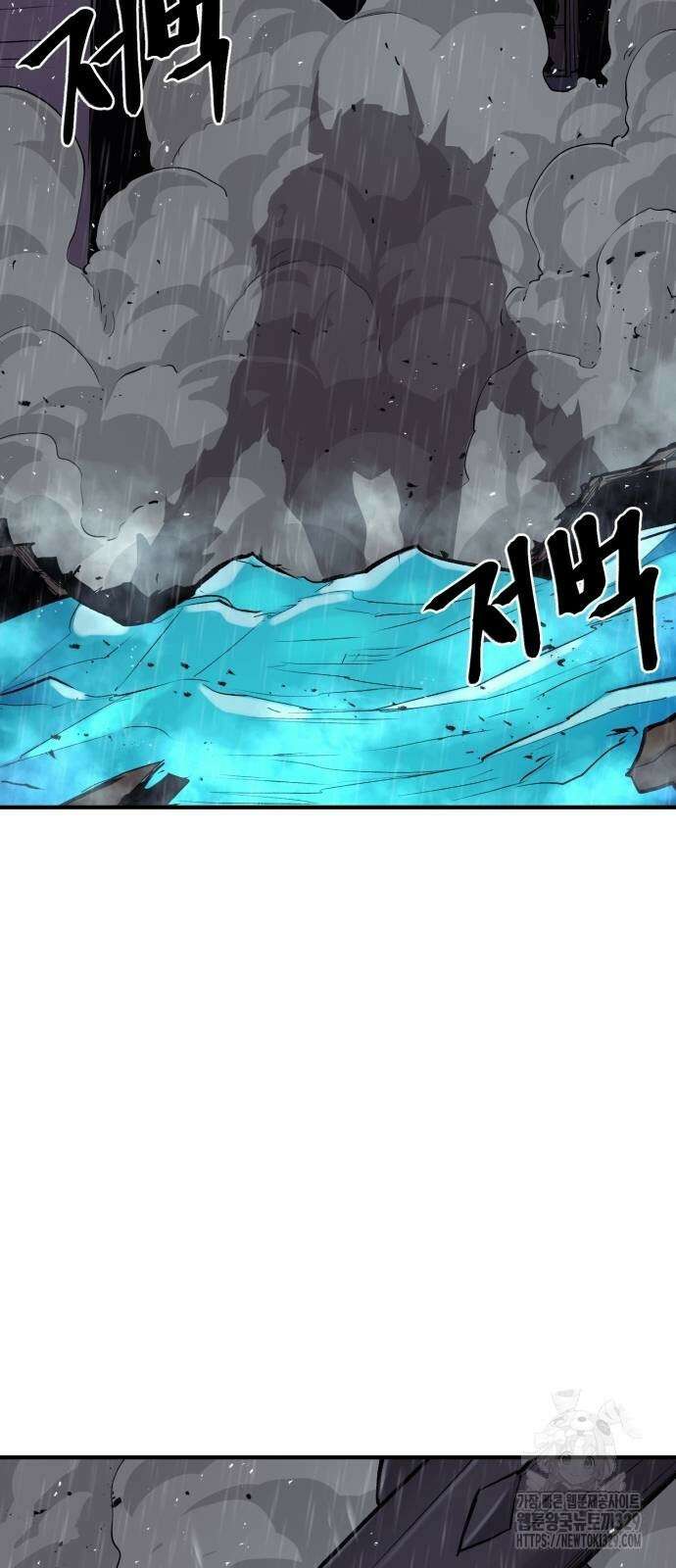 울부짖는 역린 35화 75