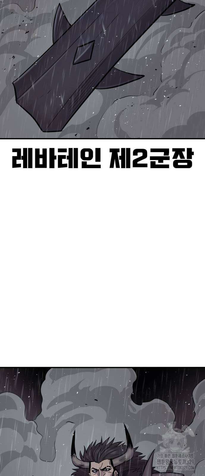 울부짖는 역린 35화 76