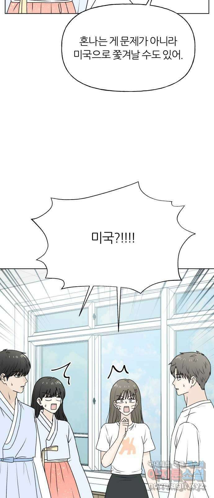 여름의 너에게 69화 10