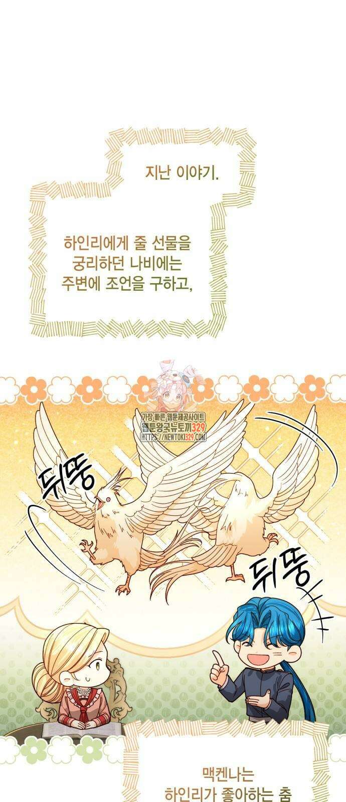 재혼 황후 176화 1