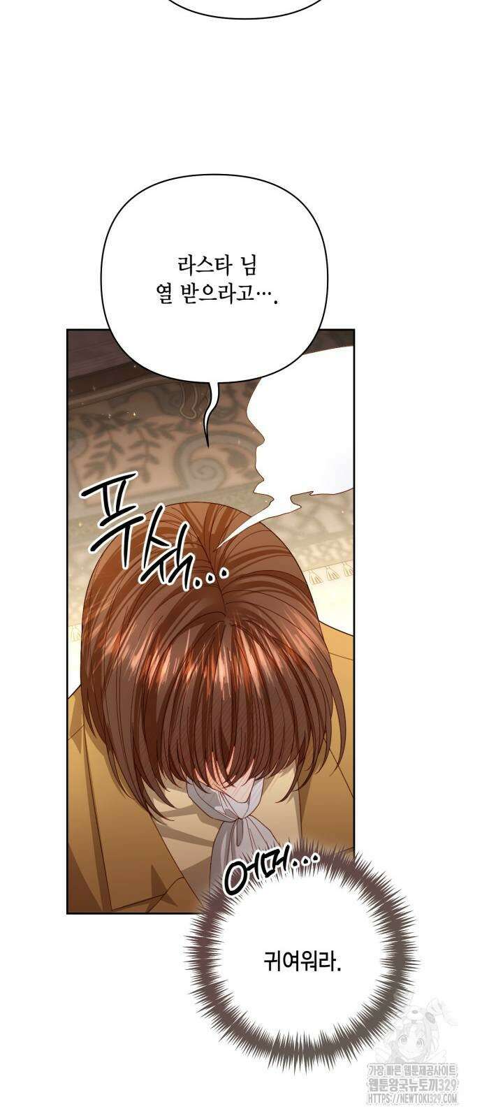 재혼 황후 176화 15