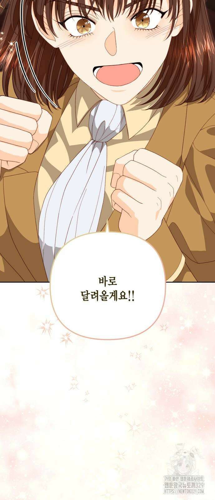 재혼 황후 176화 23