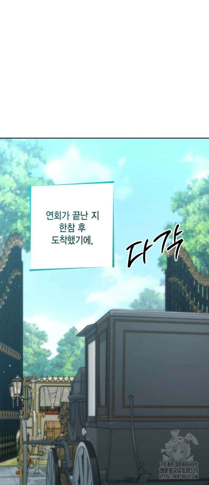 재혼 황후 176화 25