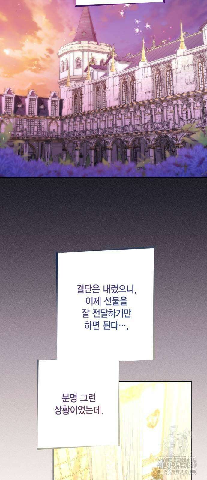 재혼 황후 176화 30