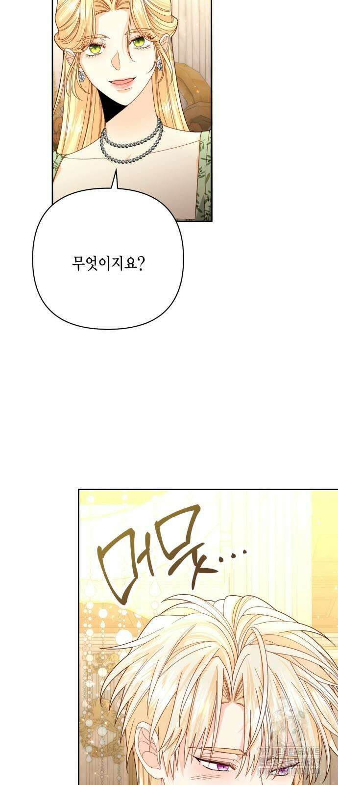 재혼 황후 176화 32