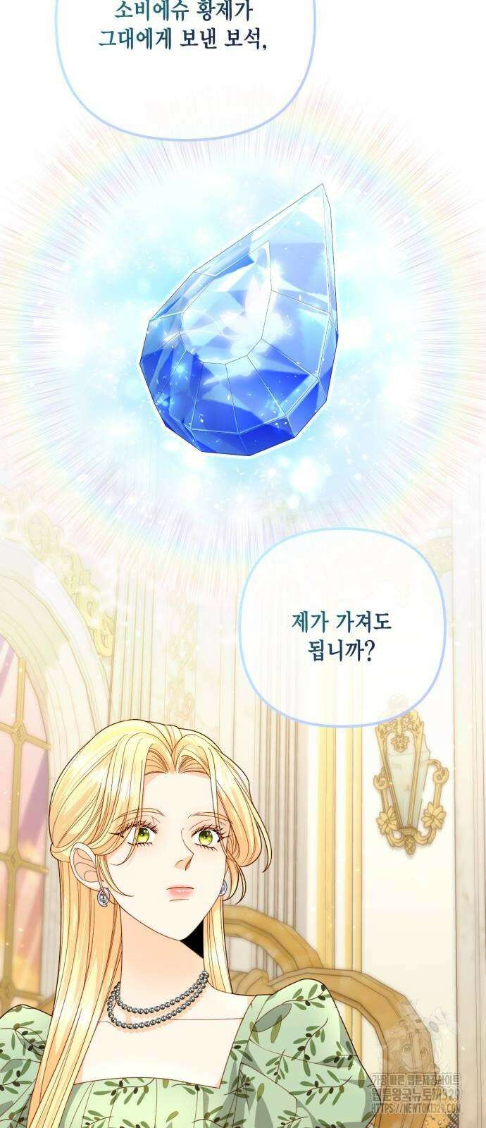 재혼 황후 176화 35