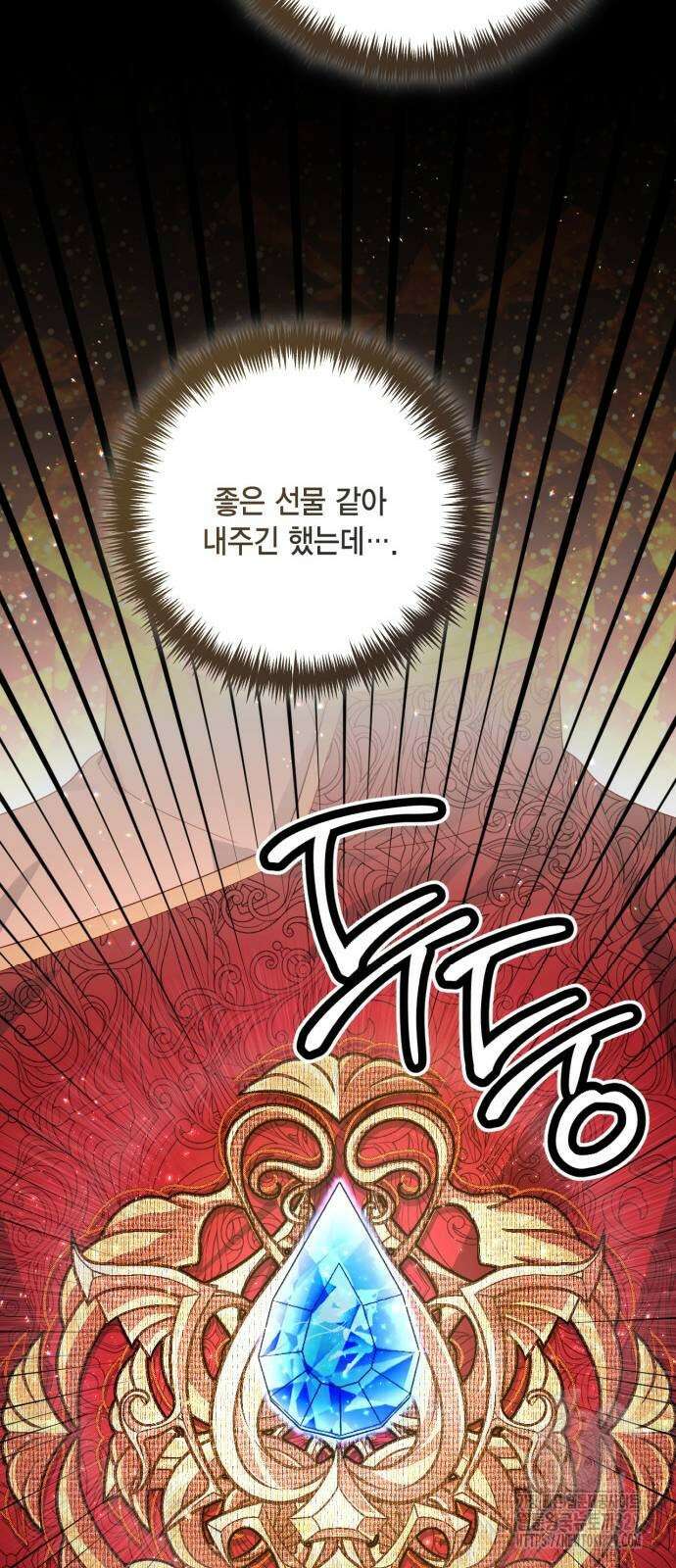 재혼 황후 176화 39