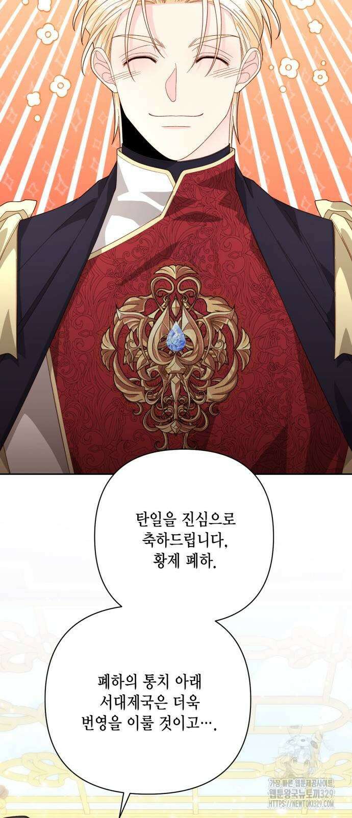 재혼 황후 176화 41